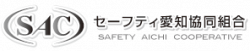 セーフティ愛知協同組合バナー２
