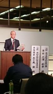 講習会の開催